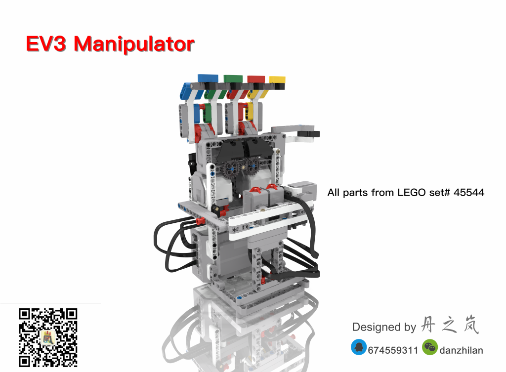 【丹之岚MOC】EV3机械手—45544套内作品